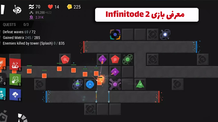 بازی موبایل Infinitode 2
