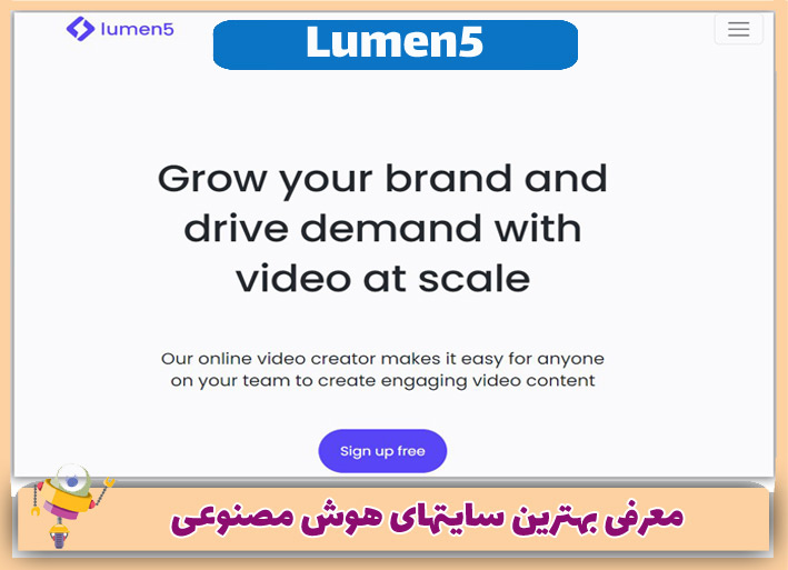 هوش مصنوعی ساخت فیلم Lumen5